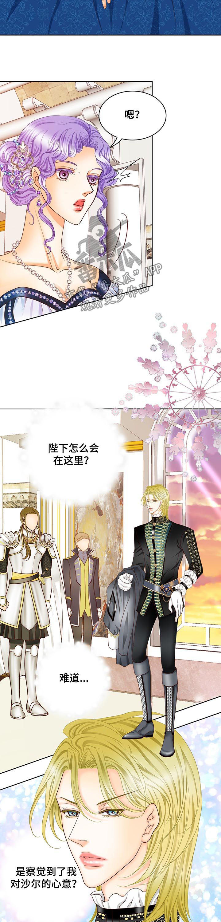 玲珑之心漫画,第109章：认生4图