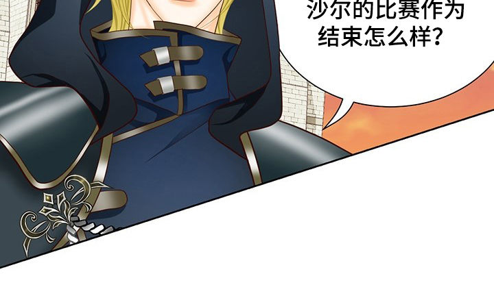 玲珑之心漫画,第134章：番外：输的穿裙子2图