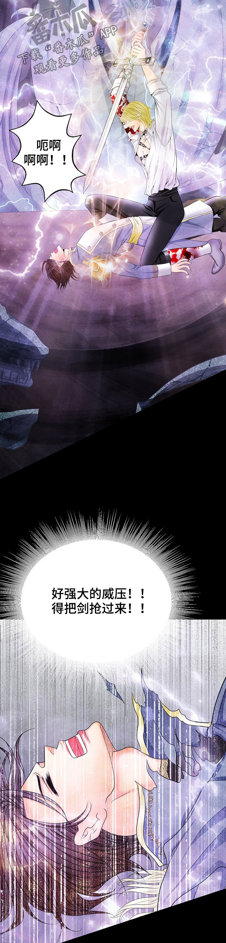 玲珑之心漫画,第127章：要死了吗4图