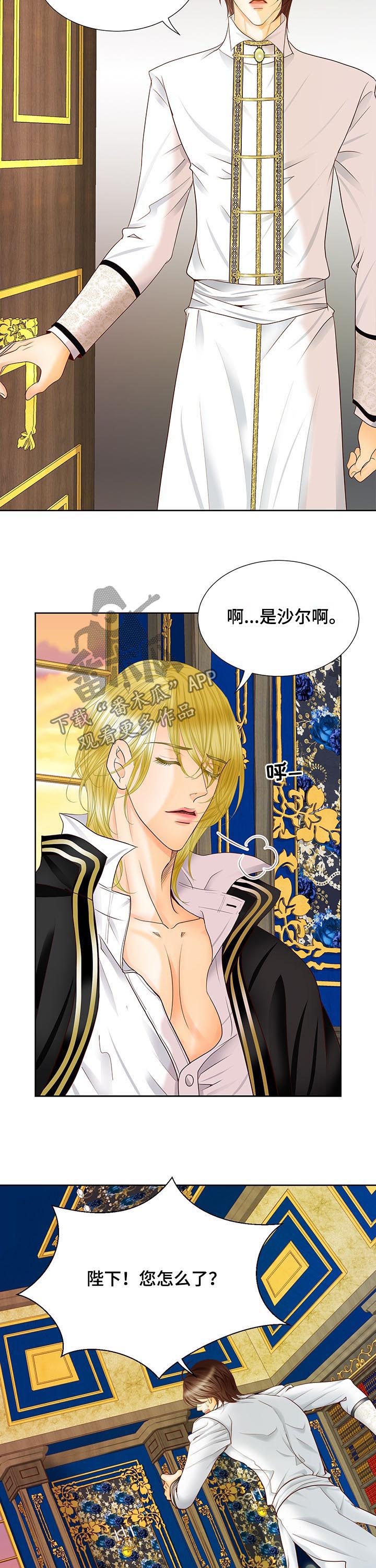 玲珑之心漫画,第87章：中毒1图