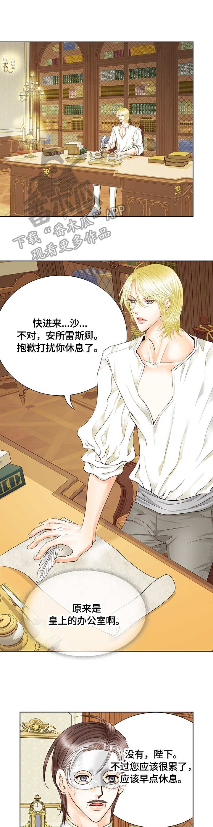 玲珑之心的意思是什么漫画,第38章：画像5图