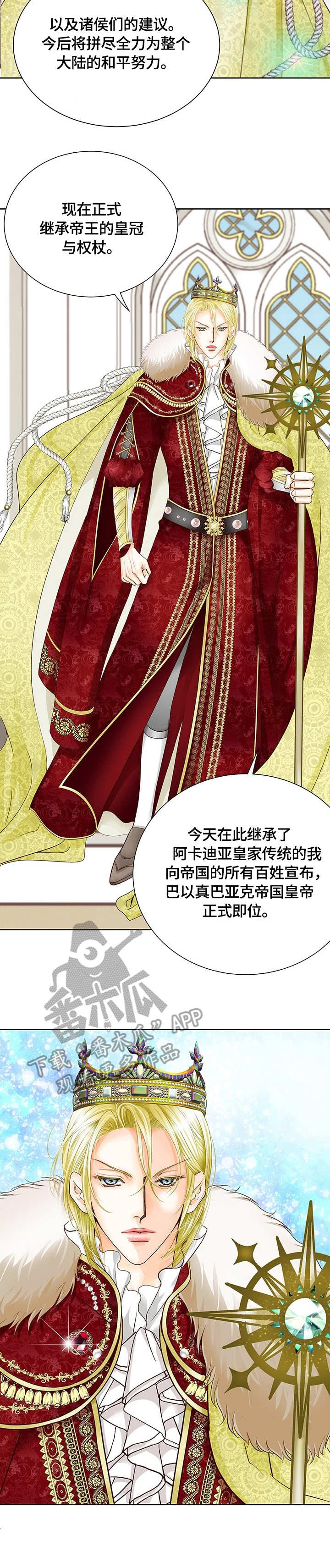 玲珑之心漫画,第34章：加冕仪式4图