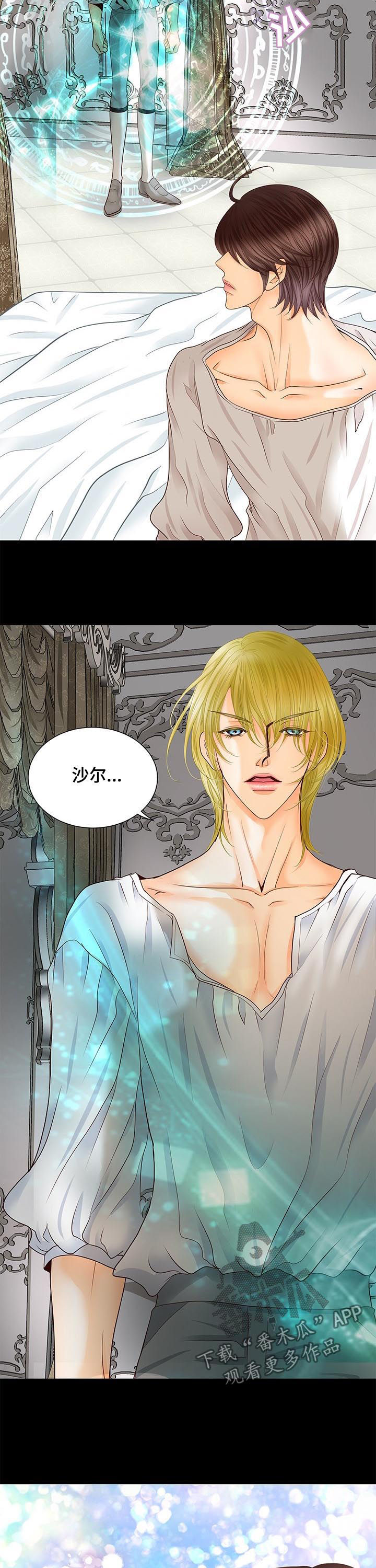 玲珑之心漫画,第84章：只要你想5图