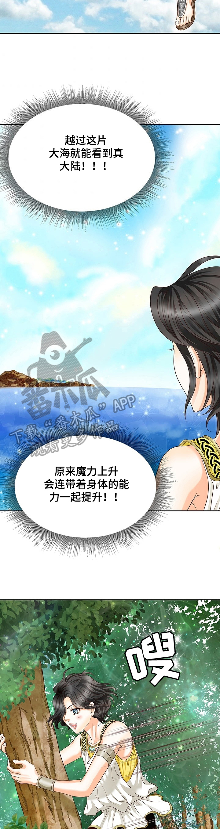 玲珑之心漫画,第57章：修炼2图