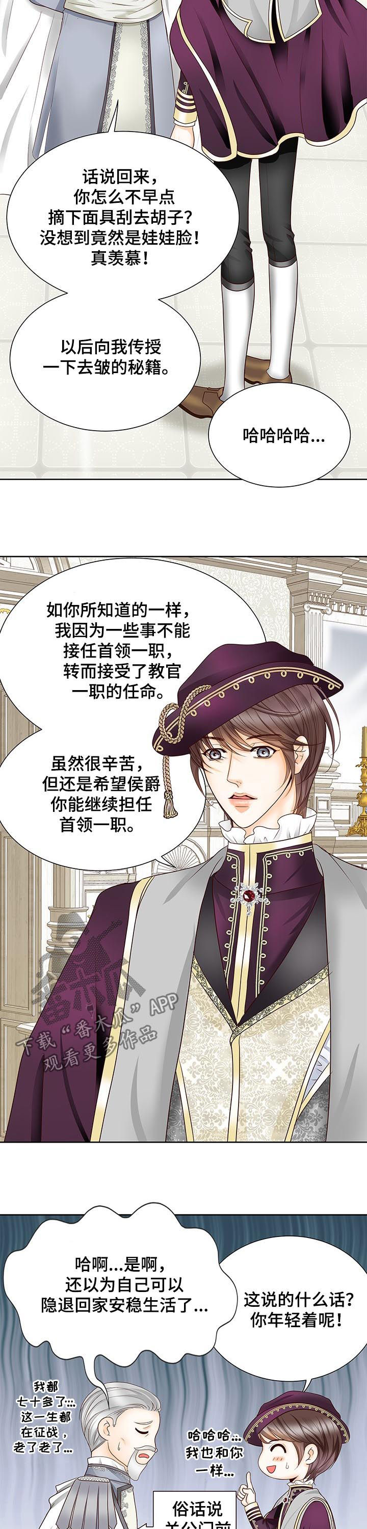 玲珑之心漫画,第75章：找答案5图