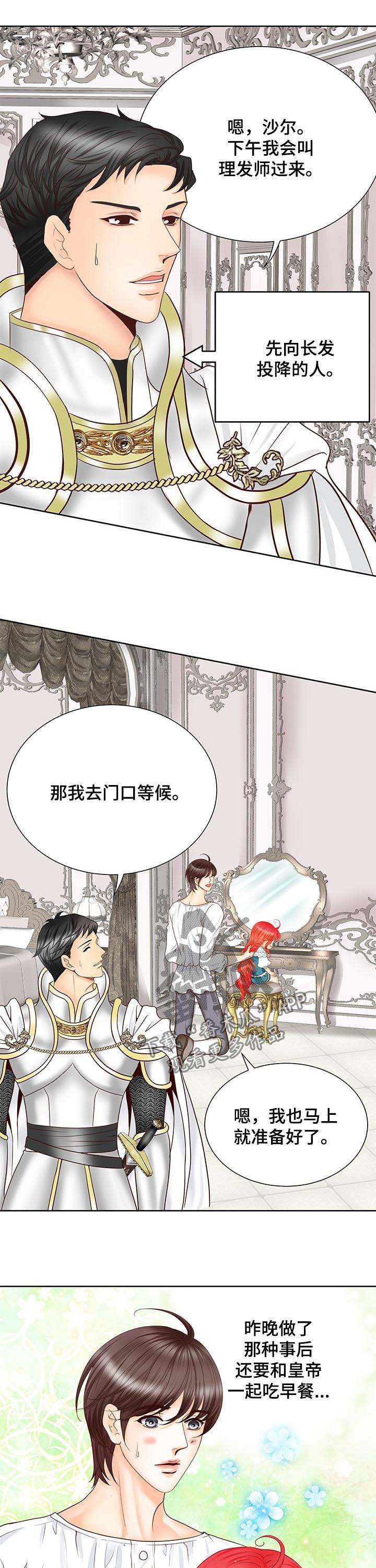 玲珑之心的意思是什么漫画,第79章：过激反应1图