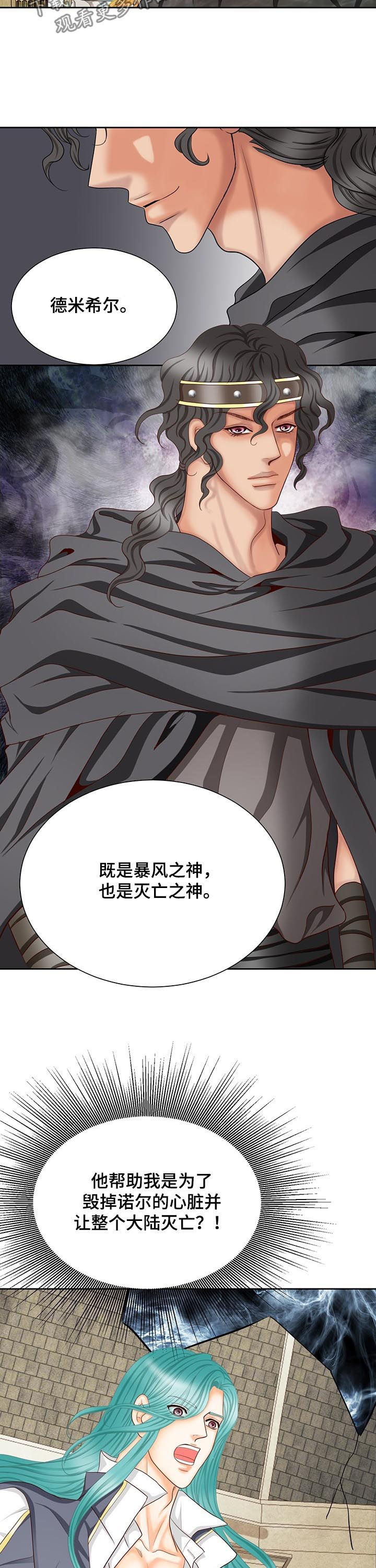 玲珑之光怎么搭配阵容漫画,第148章：番外：封印1图