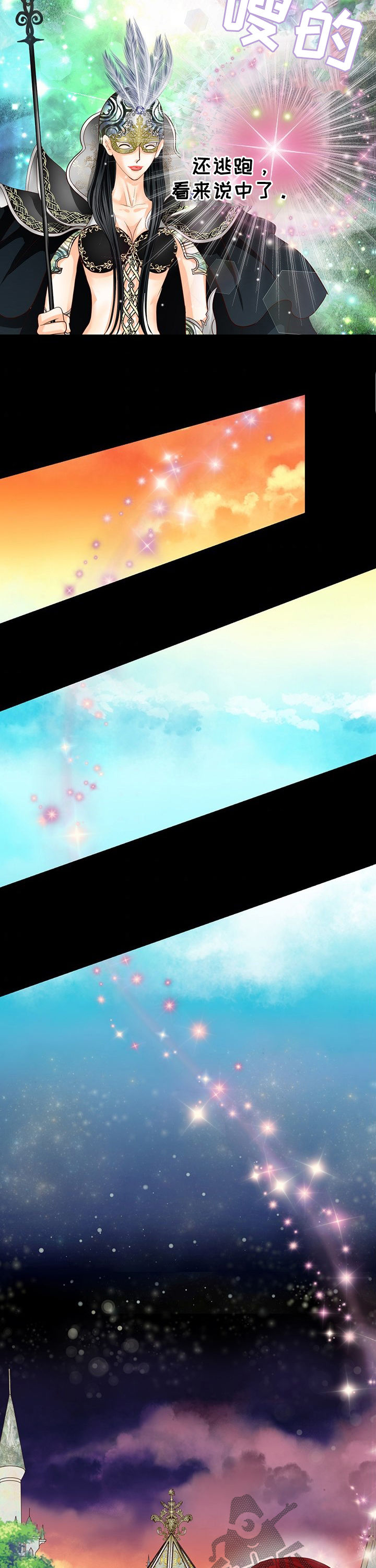 玲珑之心漫画,第131章：爱憎3图