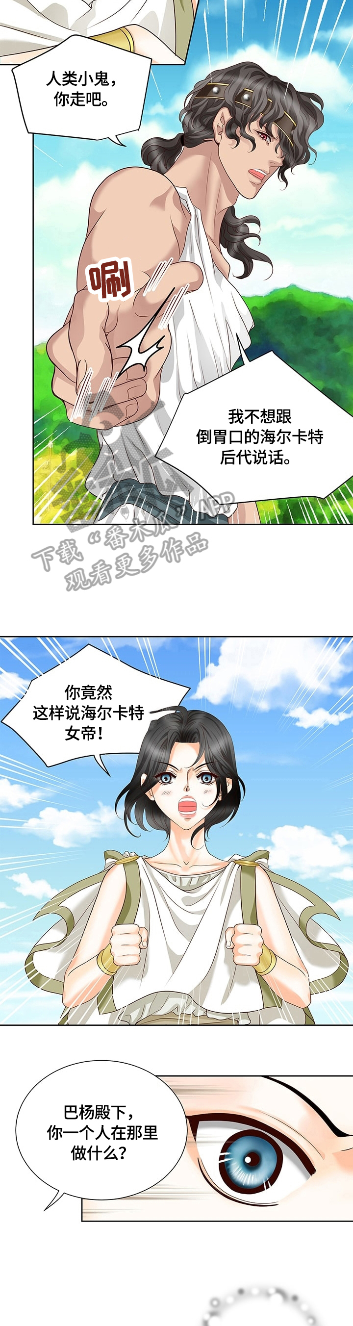 玲珑之光怎么搭配阵容漫画,第56章：见神2图