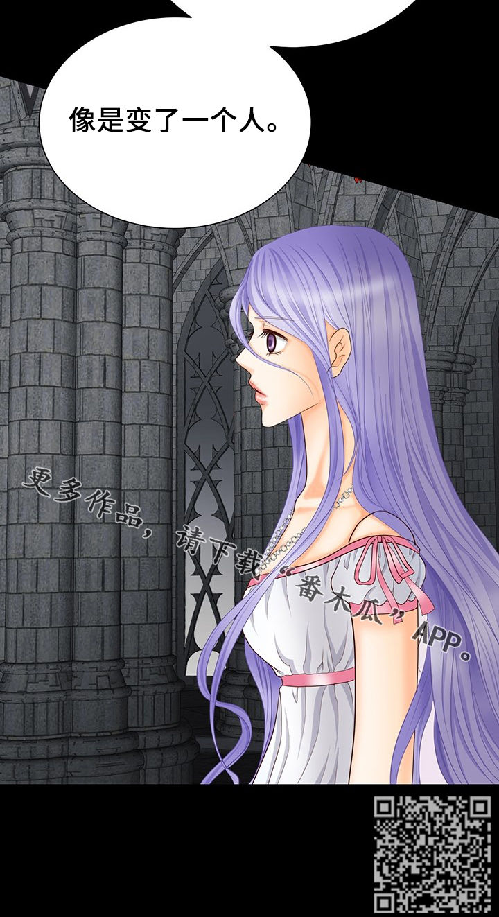 玲珑之心漫画,第120章：奇怪的公女5图