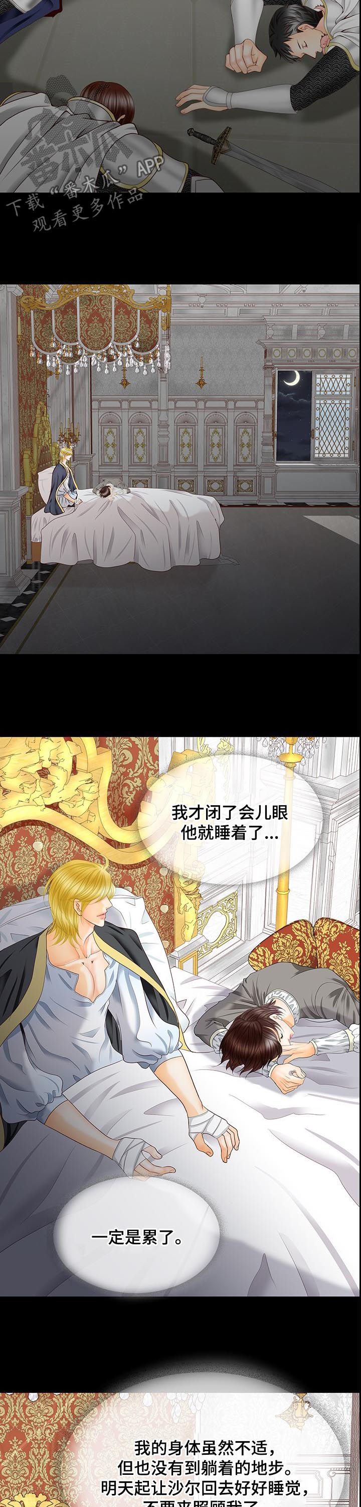 玲珑之心小乔王者荣耀漫画,第93章：诅咒3图