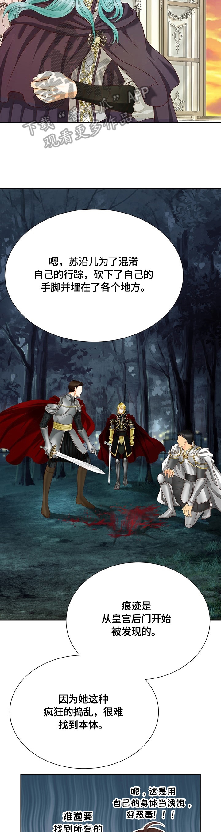 玲珑之心漫画,第68章：送别5图