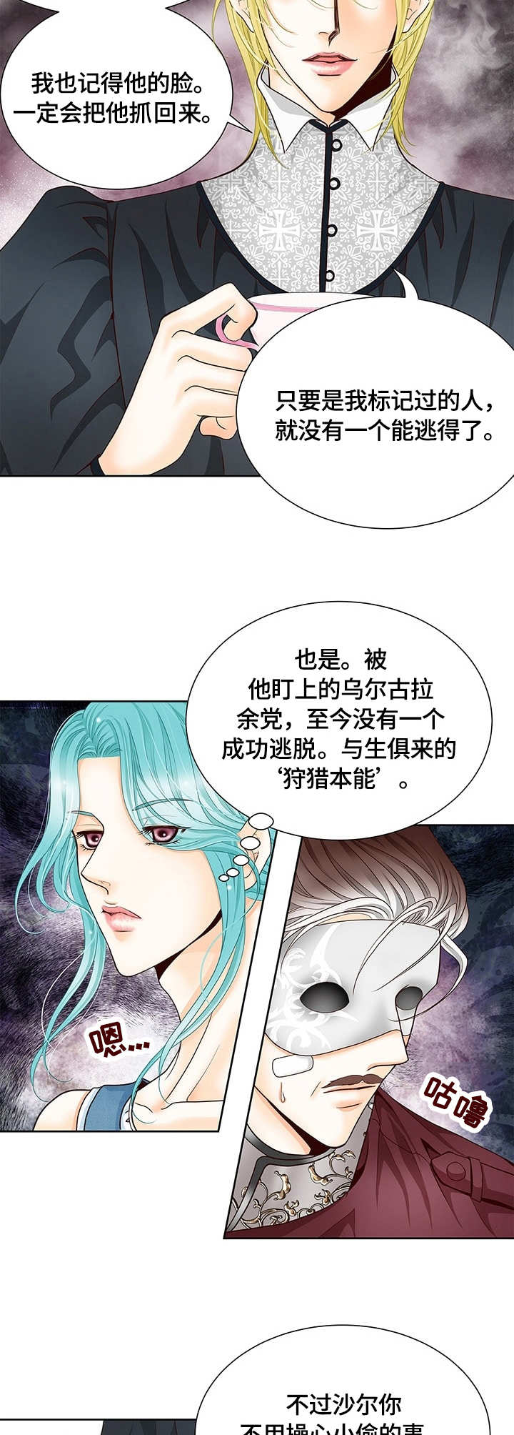 玲珑之心漫画,第17章：嫌疑人3图
