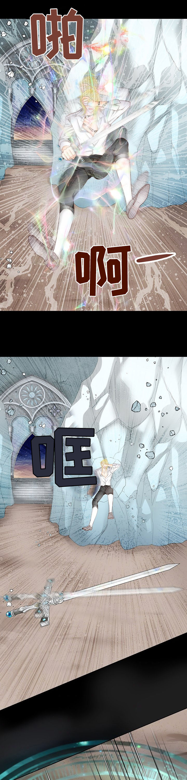 玲珑之心漫画,第126章：要害5图