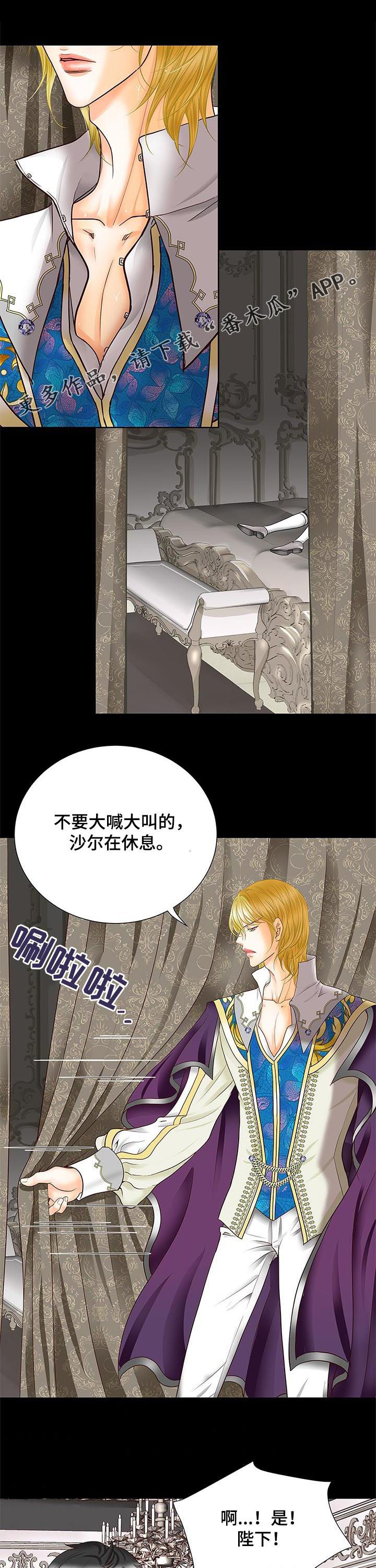 玲珑之心漫画,第79章：过激反应1图