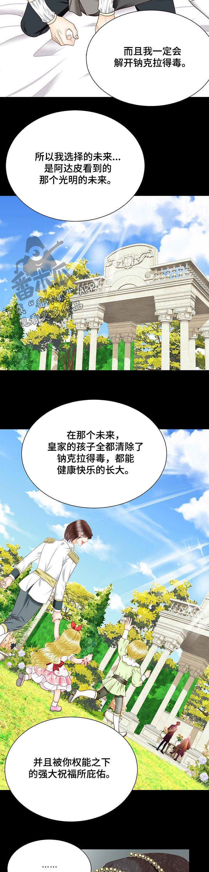 玲珑之光怎么搭配阵容漫画,第93章：诅咒4图