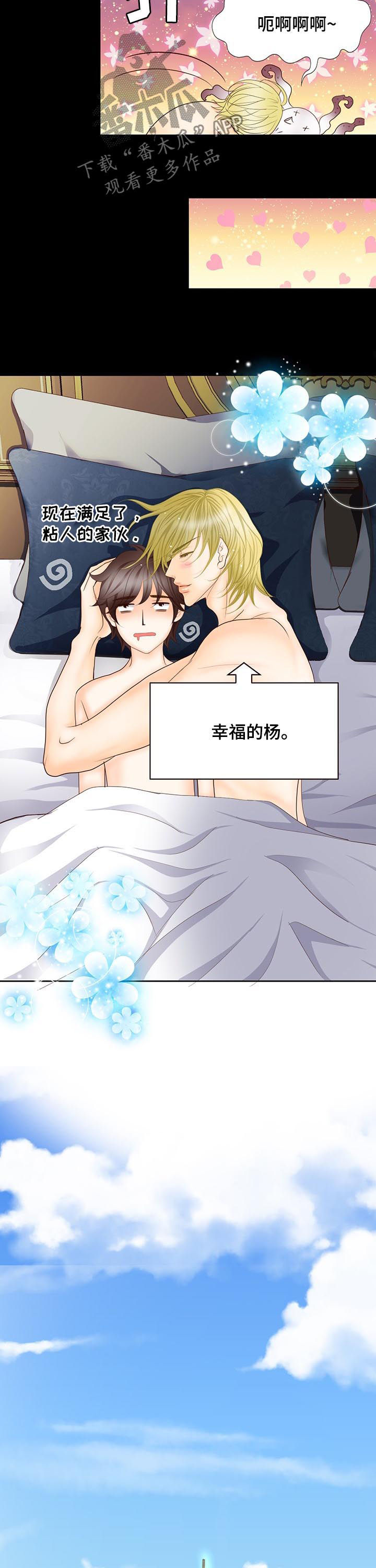 玲珑之心漫画,第142章：番外：爱称1图