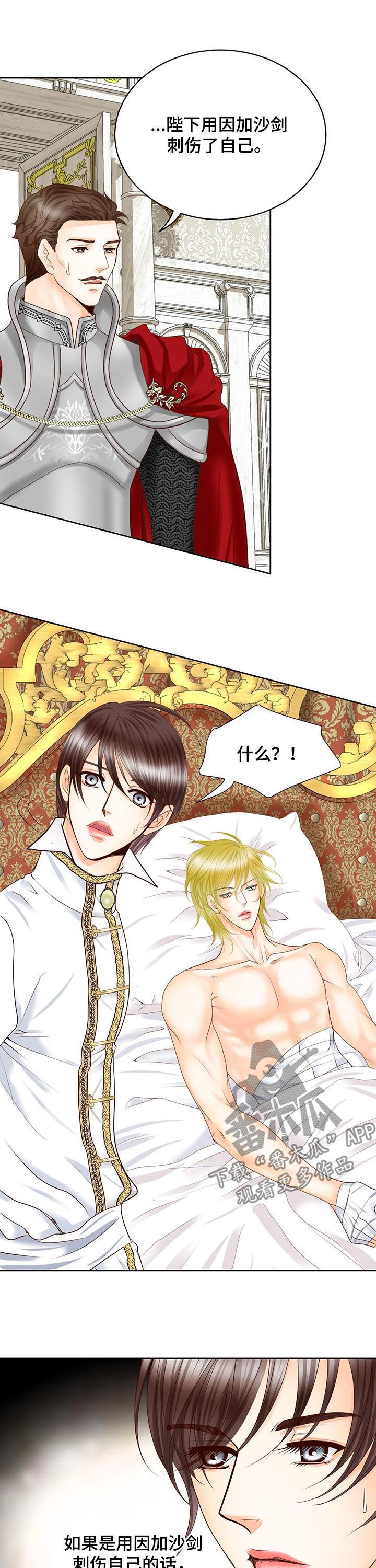 玲珑之心漫画,第89章：做给你看4图