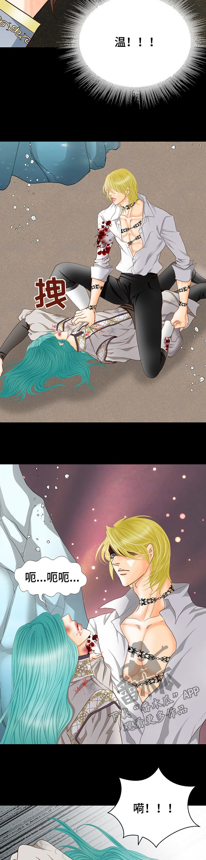 玲珑之心漫画,第127章：要死了吗5图