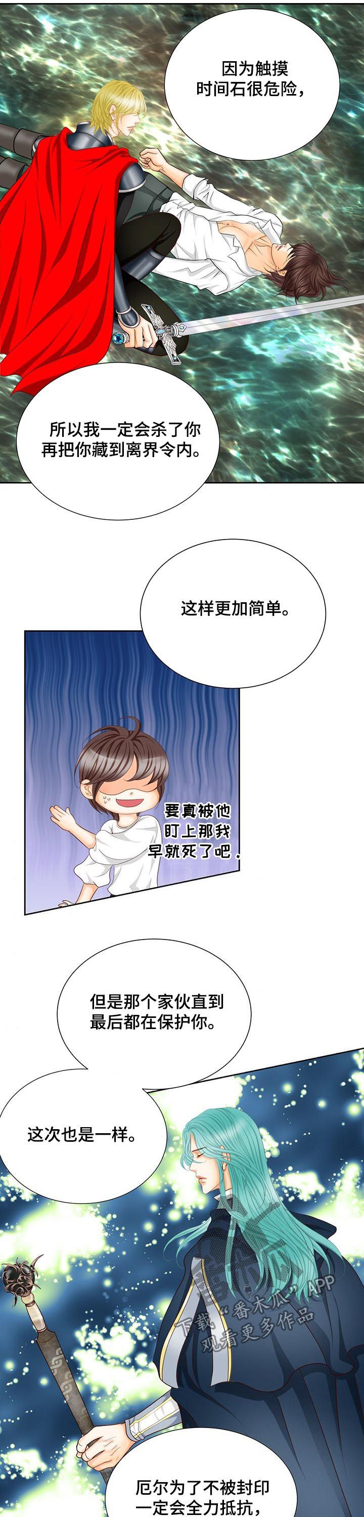 玲珑之心漫画,第151章：番外：第一皇女1图