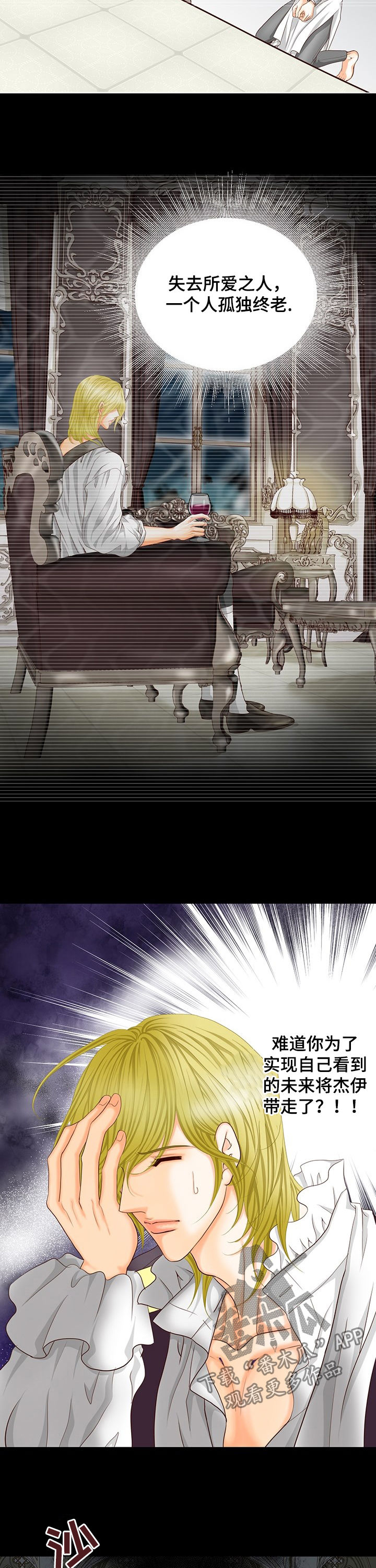 玲珑之心是谁漫画,第146章：番外：重要的信息4图