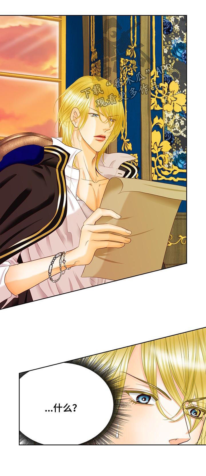 玲珑之心漫画,第87章：中毒1图