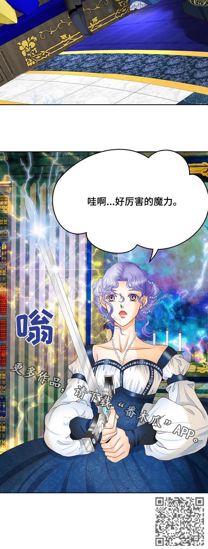 玲珑之心小乔王者荣耀漫画,第107章：女帝继承制1图