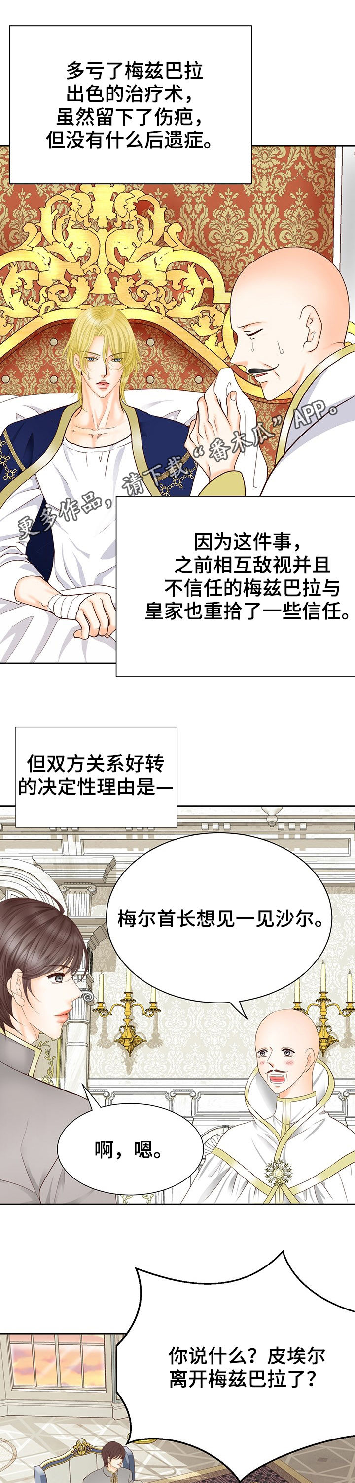 玲珑之心小乔王者荣耀漫画,第131章：爱憎1图
