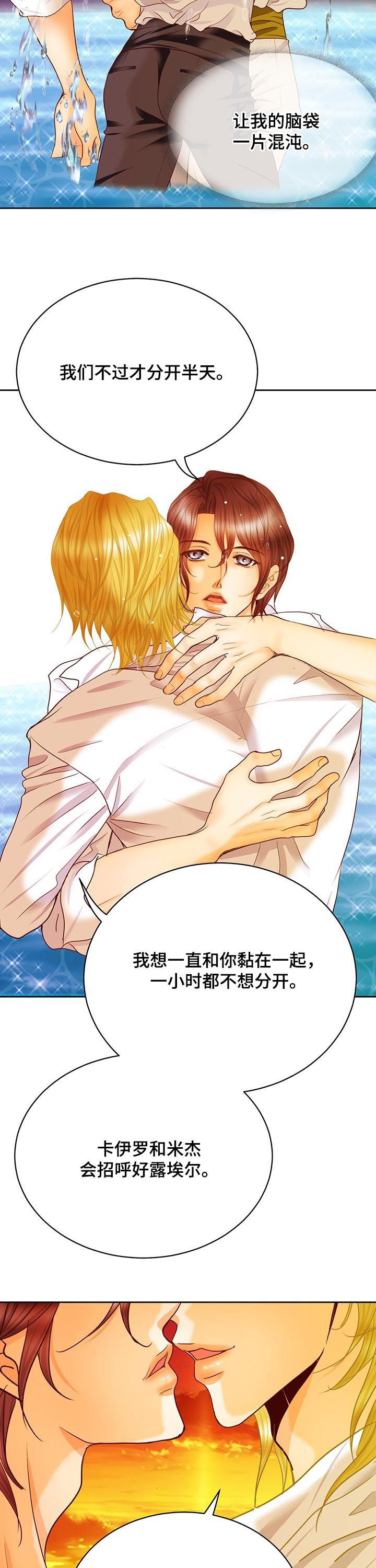 玲珑之光怎么搭配阵容漫画,第101章：其实可以5图