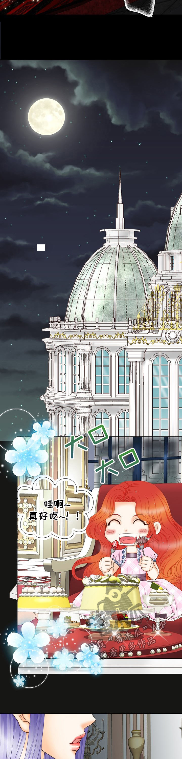 玲珑之心漫画,第121章：人工魔法石2图