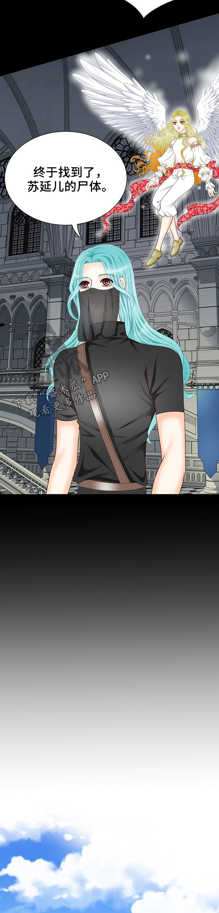 玲珑之心漫画,第116章：尸体4图