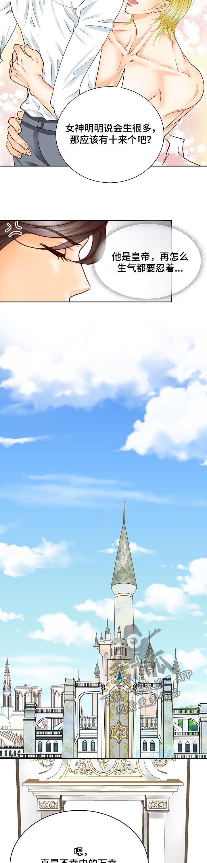 玲珑之心漫画,第97章：会议5图