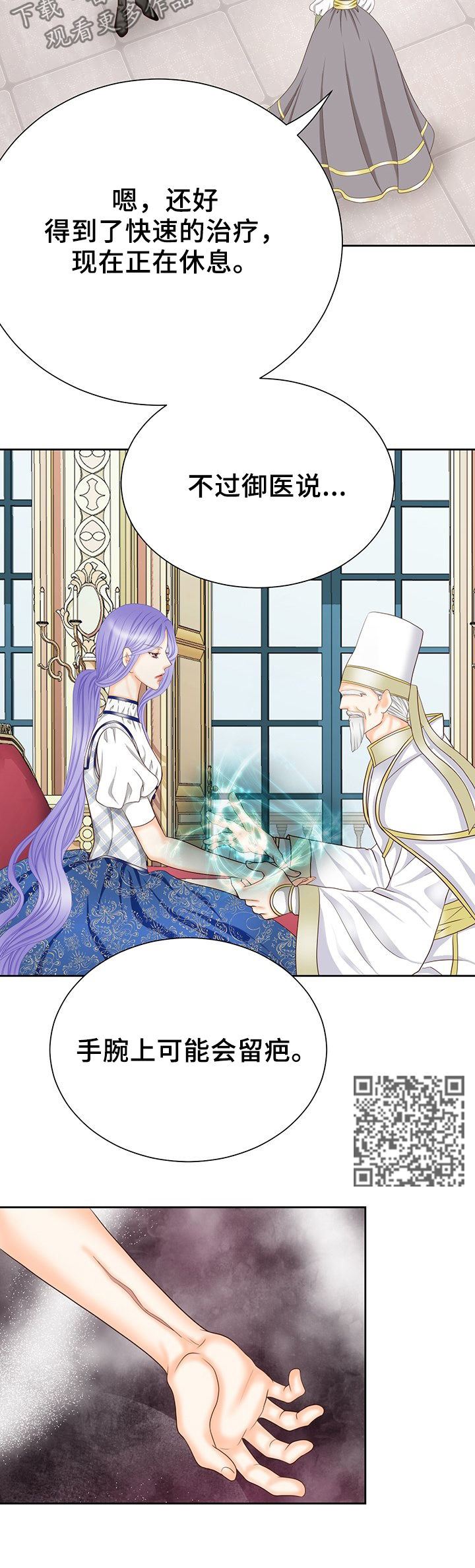 玲珑之心的意思是什么漫画,第119章：不安2图