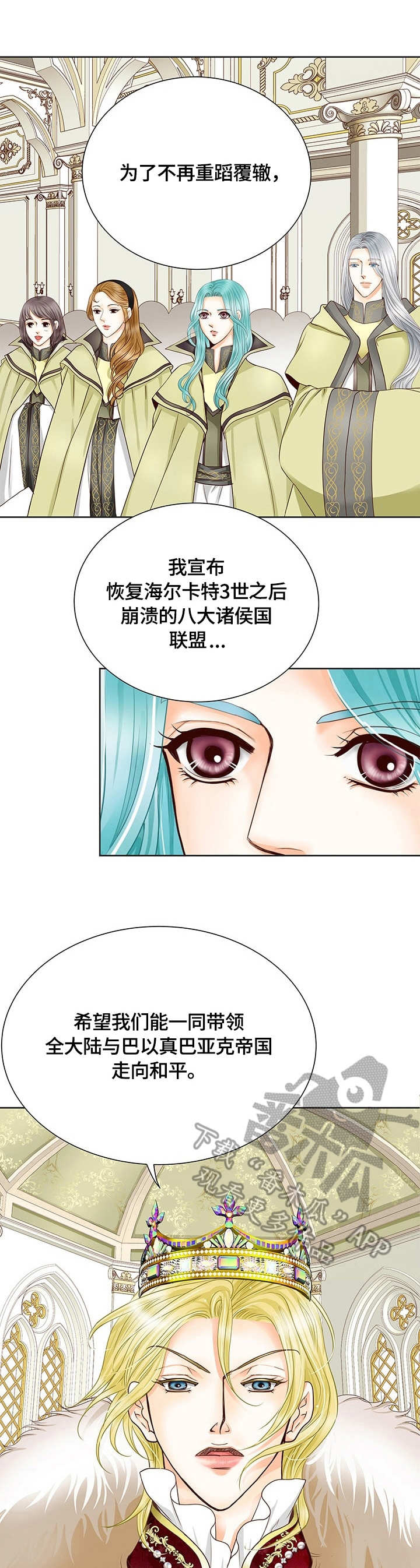 玲珑之心漫画,第35章：授勋1图