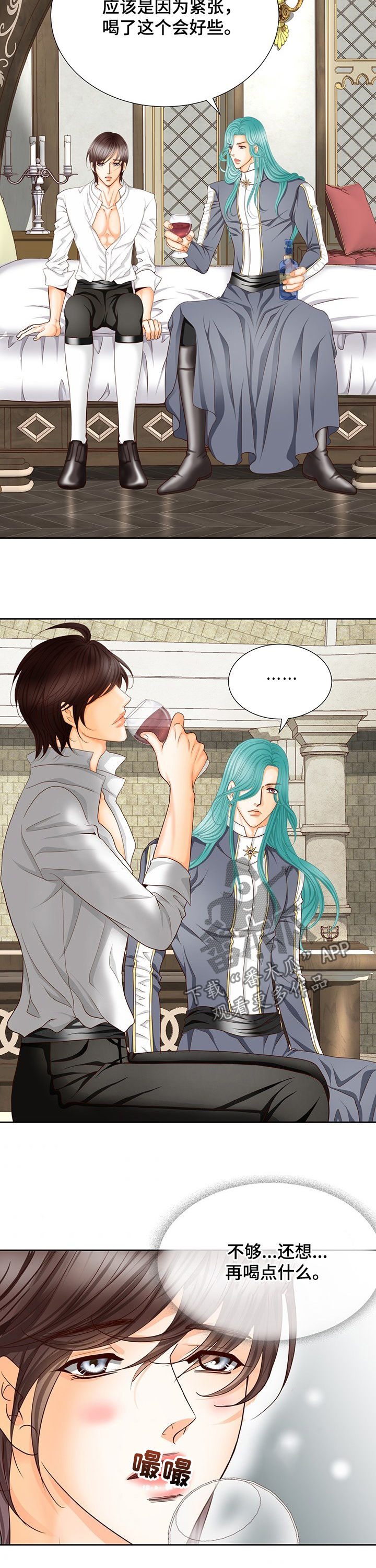 玲珑之光折扣攻略漫画,第145章：番外：心跳加速2图