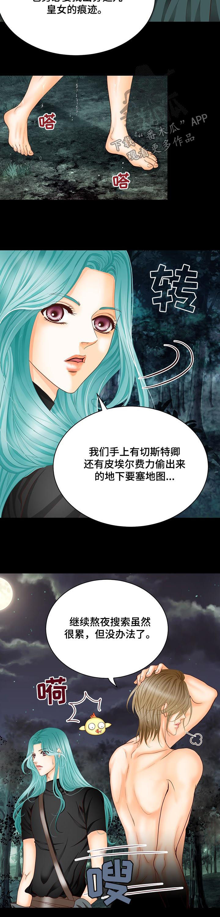 玲珑之心漫画,第111章：魔物的孩子3图