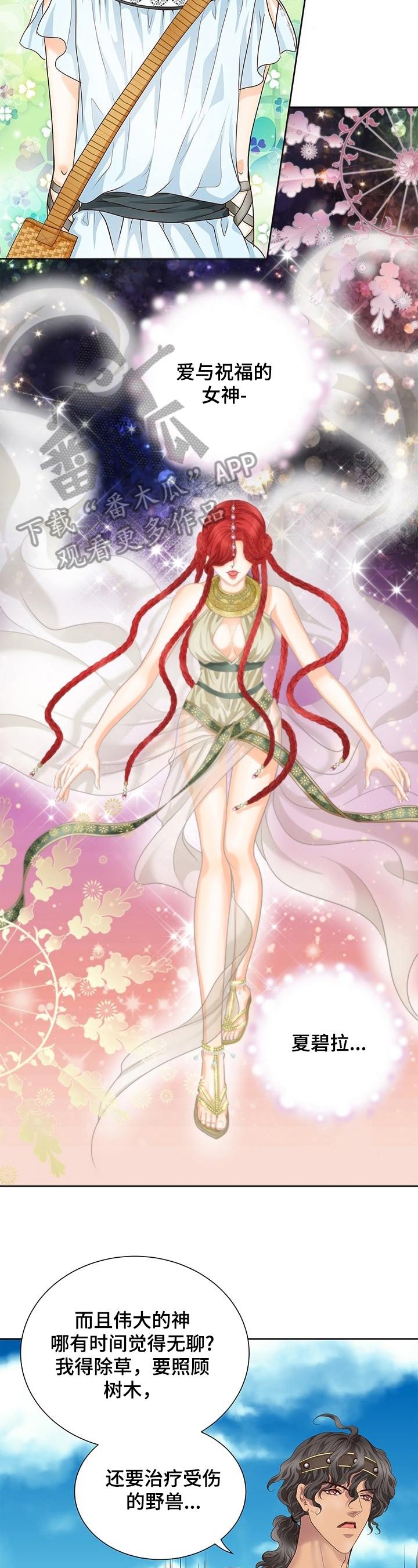 玲珑之心吊坠寓意漫画,第57章：修炼2图