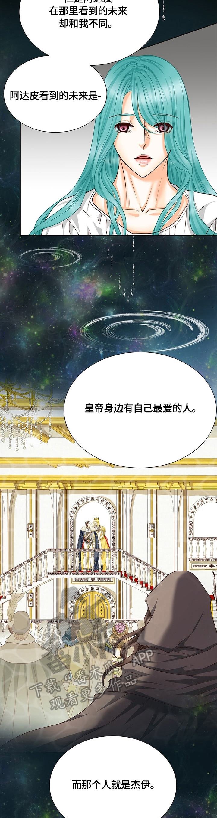 玲珑之心漫画,第66章：真正的原因5图