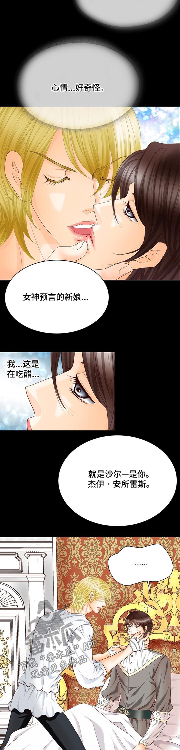 玲珑之心漫画,第94章：预言2图