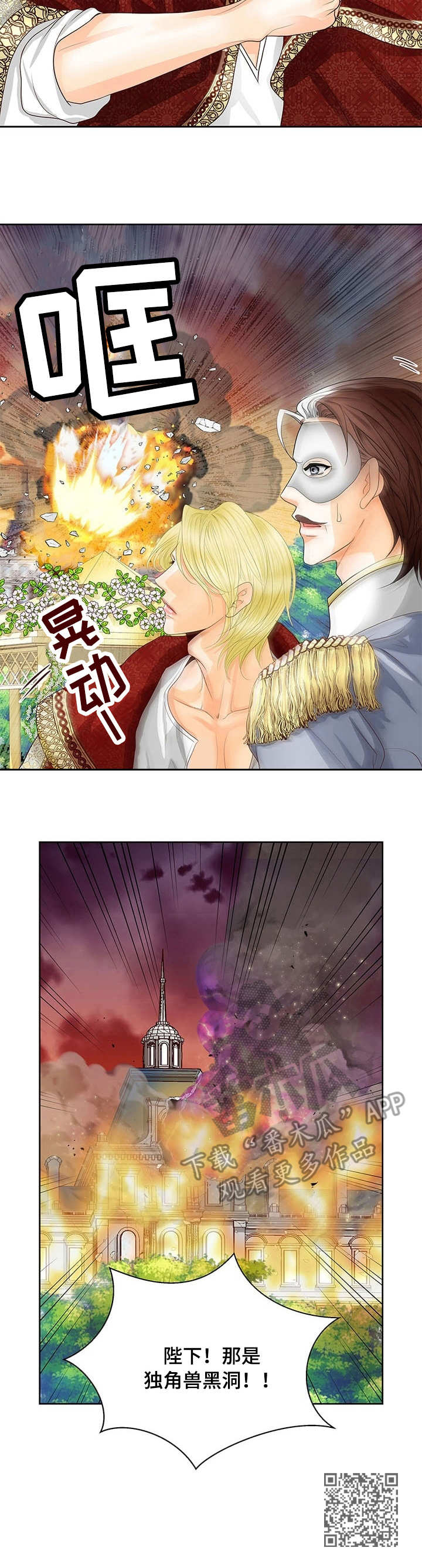 玲珑轮胎质量怎样漫画,第41章：时间石2图