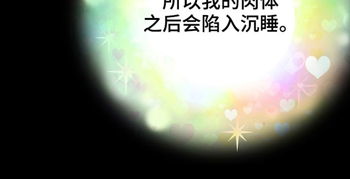 玲珑之心在小说里的含义漫画,第130章：怎么能不哭3图
