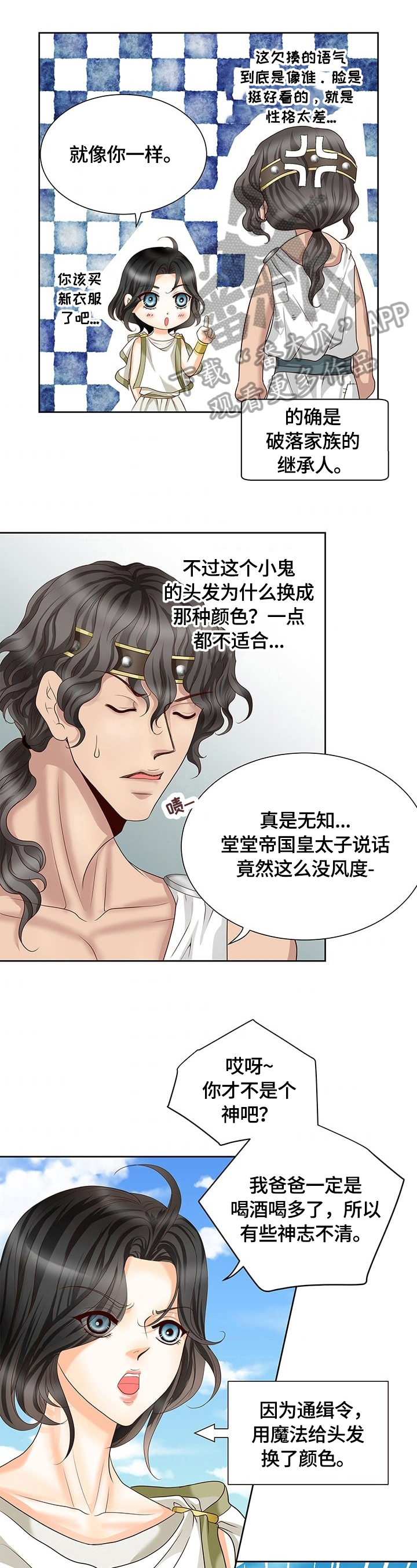 玲珑之光怎么搭配阵容漫画,第56章：见神1图