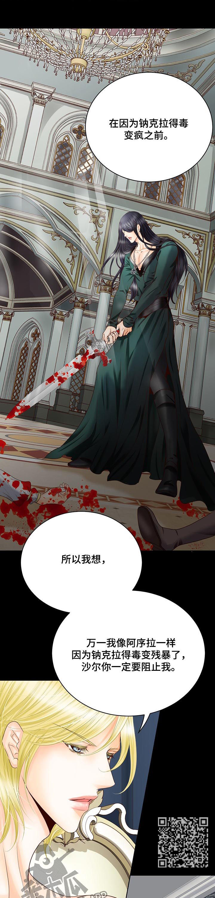 玲珑之心漫画,第102章：魔界开启1图