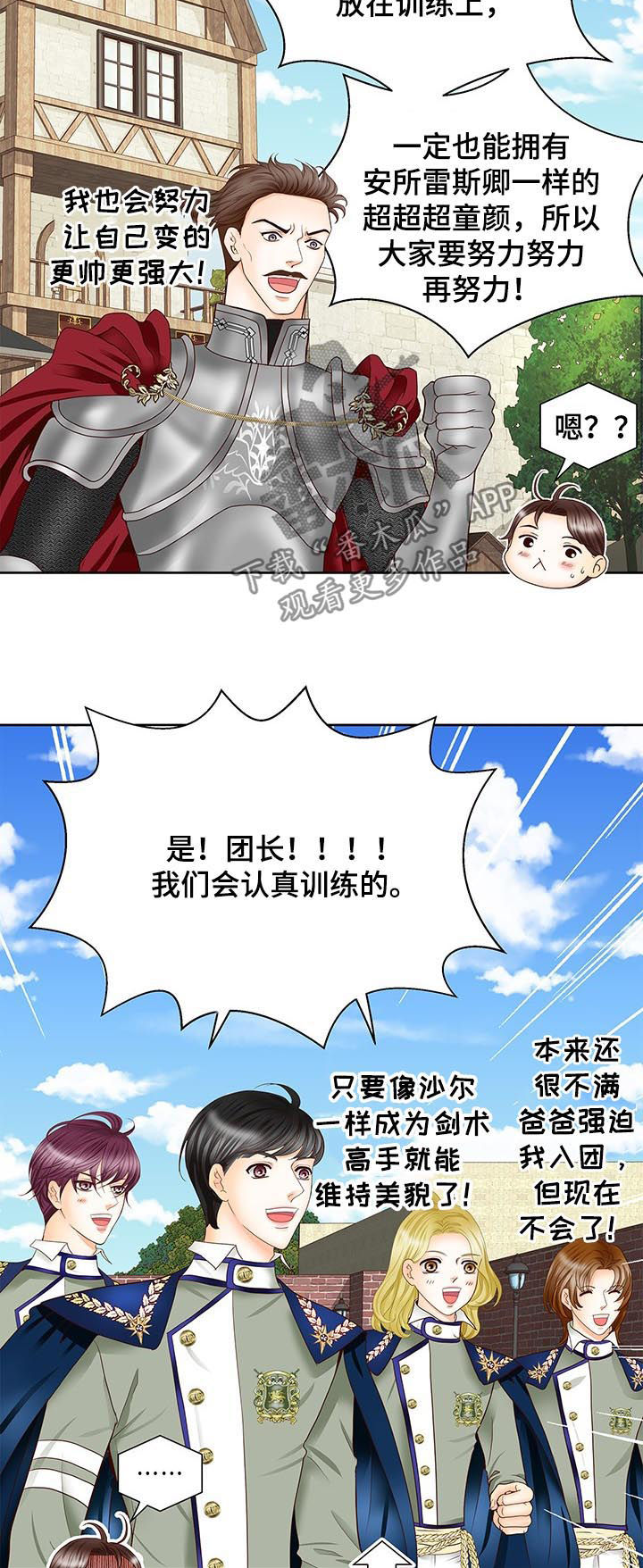 玲珑之心漫画,第81章：真难办1图