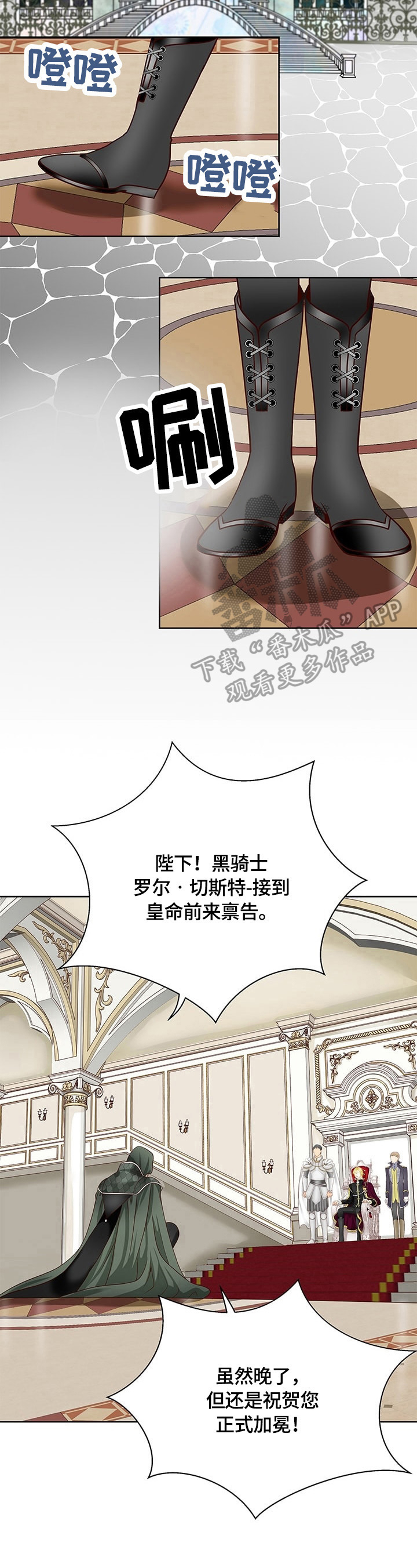 玲珑之心漫画,第63章：新任务4图