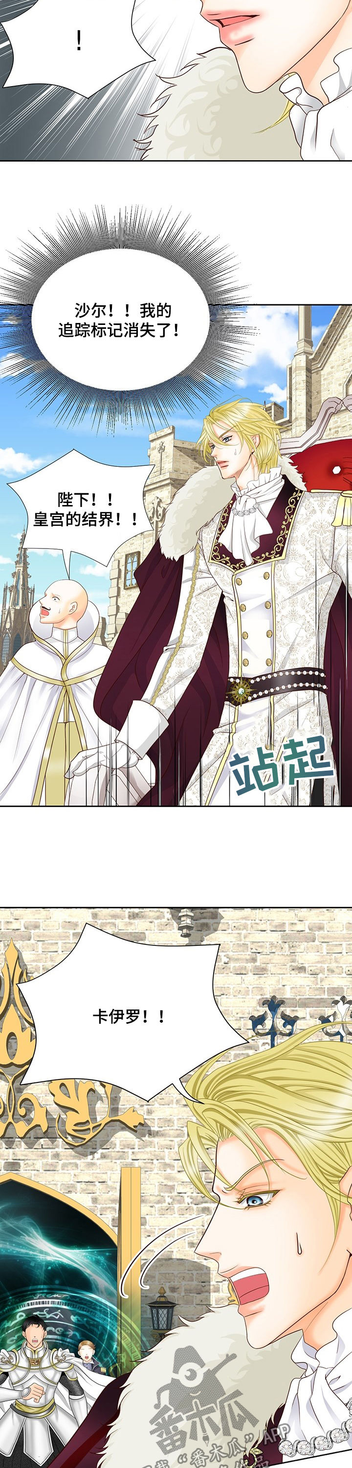 玲珑之心漫画,第144章：番外：牢不可破2图