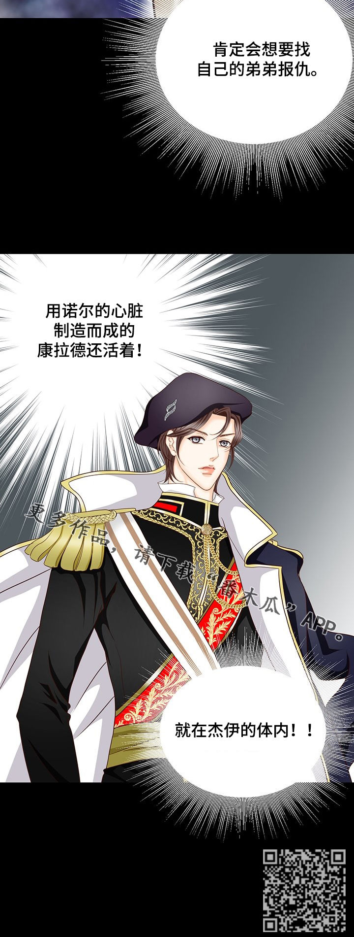 玲珑之心的意思是什么漫画,第146章：番外：重要的信息4图