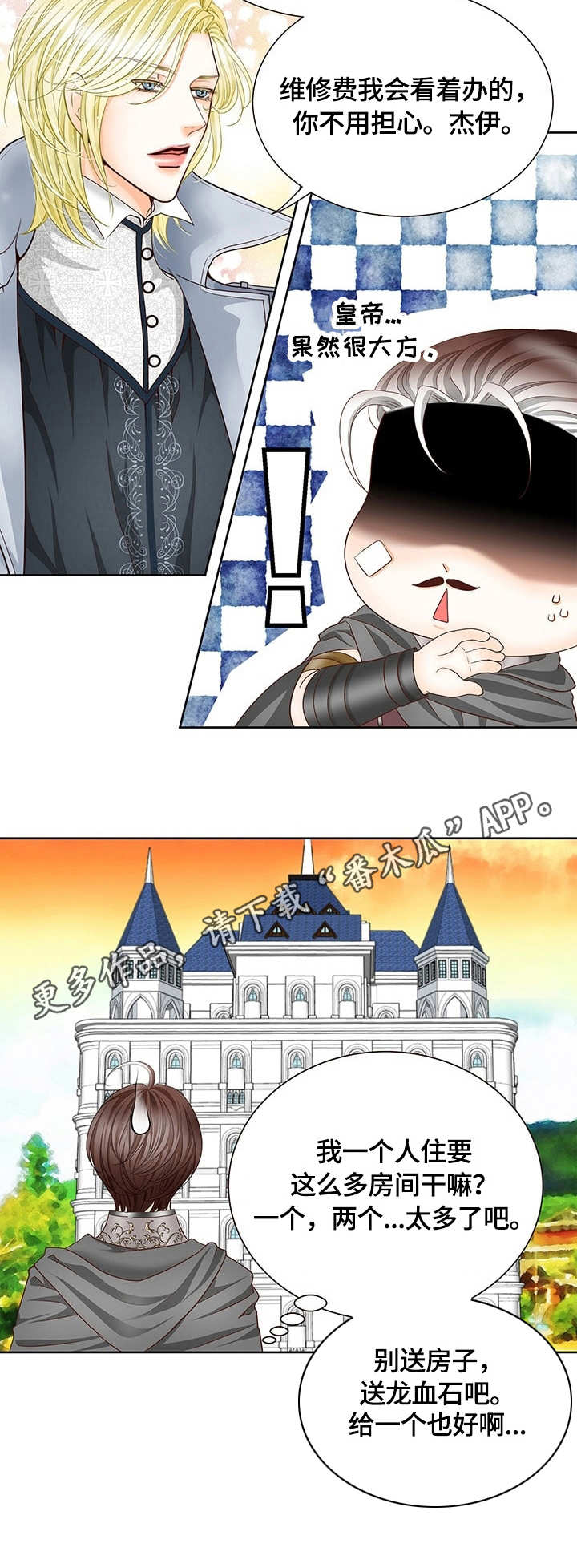 玲珑之心漫画,第21章：别墅4图