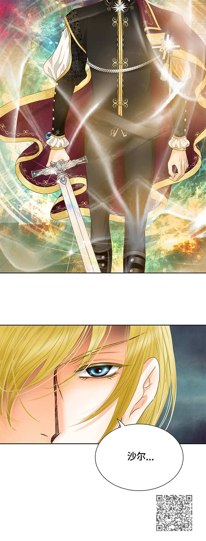 玲珑之心漫画,第52章：奔溃1图