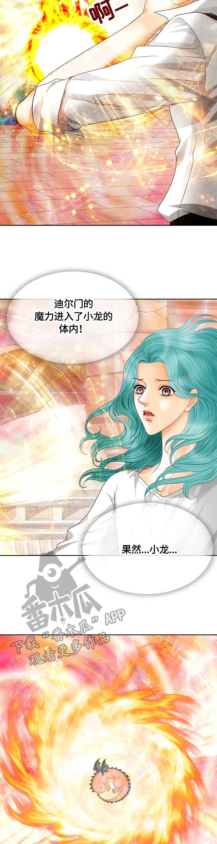 玲珑之心漫画,第51章：龙女3图